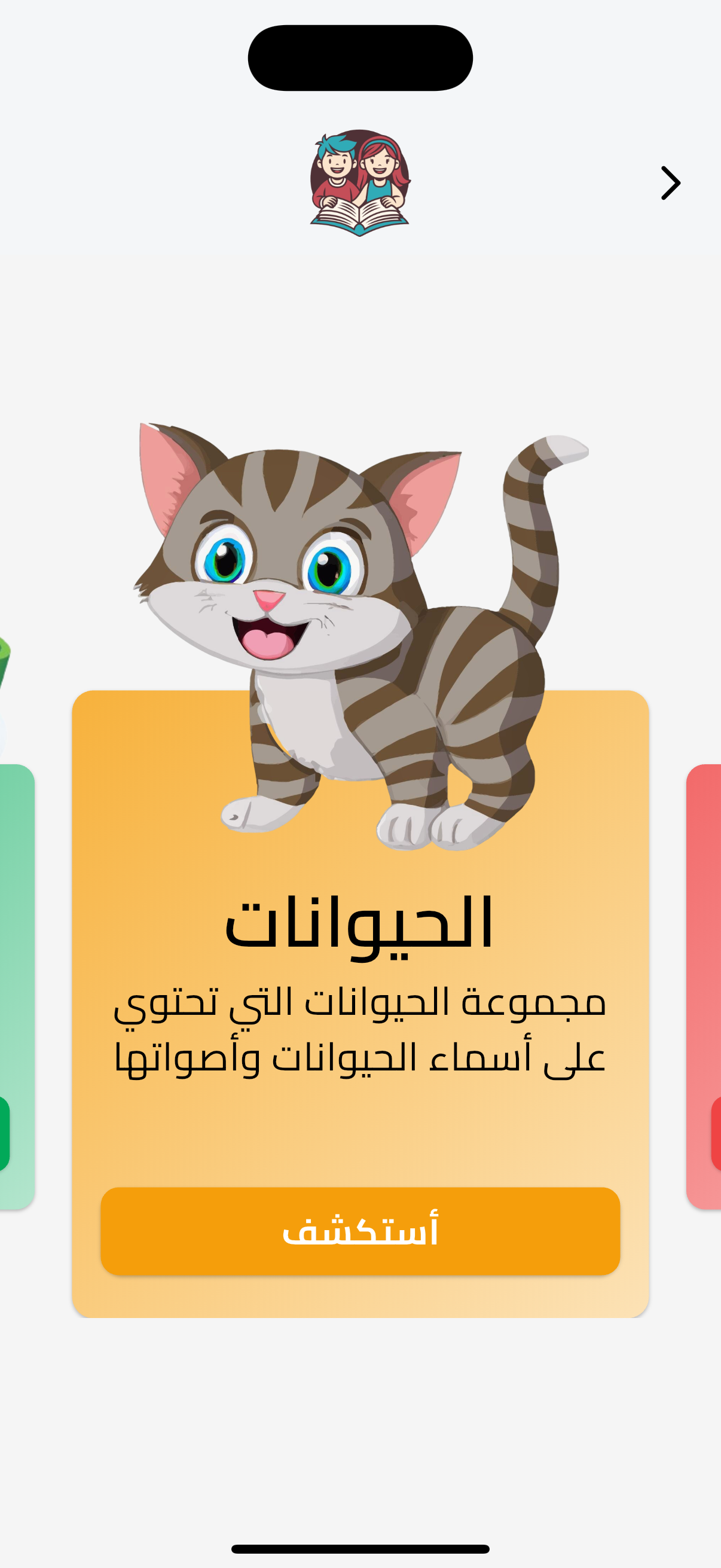 شاشة اختيار اللغة